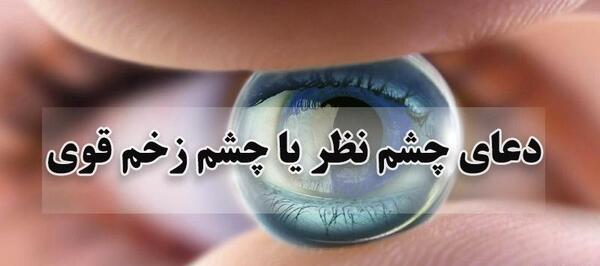 عکس چشم زخم ماشاالله