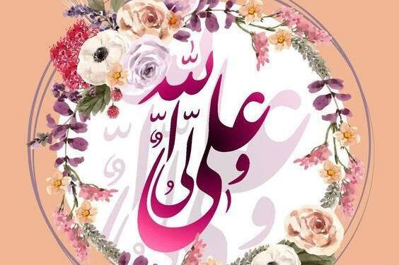 عکس میلاد حضرت علی روز پدر