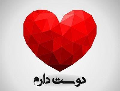 عکس یک قلب قرمز زیبا