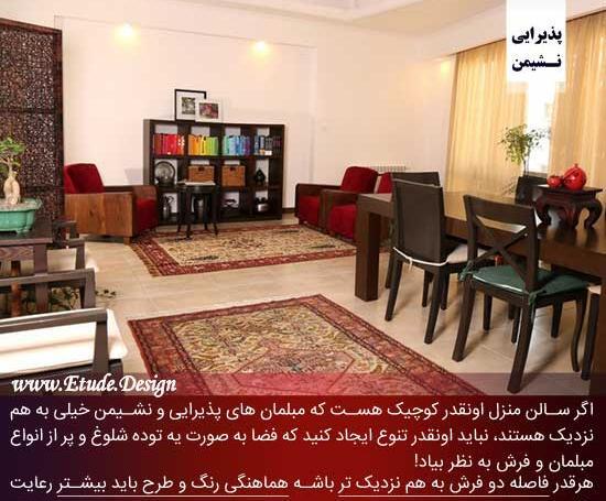 عکس دکور فرش