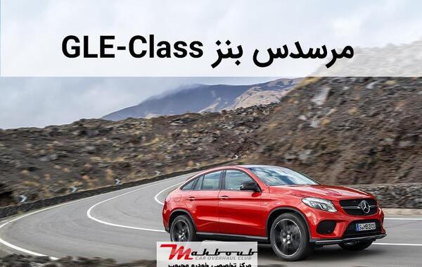عکس ماشین mercedesbenz gleclass