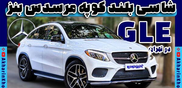 عکس ماشین mercedesbenz gleclass