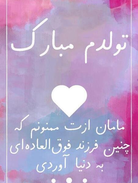 عکس پاییز تولدم مبارک