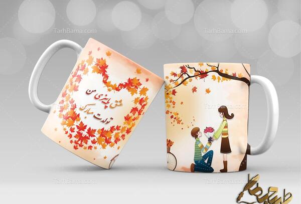 عکس پاییز تولدم مبارک