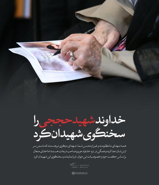 عکس شهید حججی با خانواده