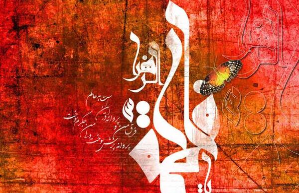 عکس زهرا زیبا