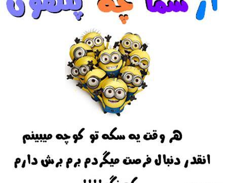 عکس نوشته جوک و طنز