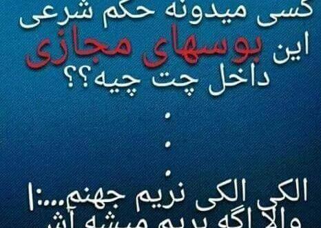 عکس نوشته جوک و طنز