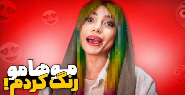 عکس دیانا رحیمی با لباس بنفش