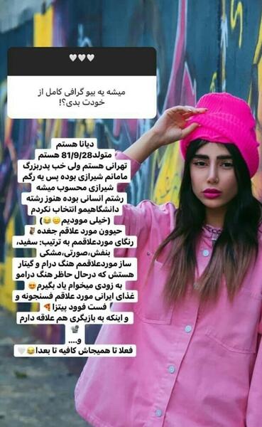 عکس دیانا رحیمی با لباس بنفش