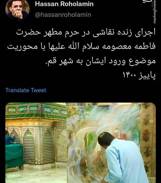 عکس گرافیکی حرم حضرت معصومه
