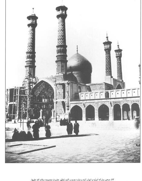 عکس گرافیکی حرم حضرت معصومه