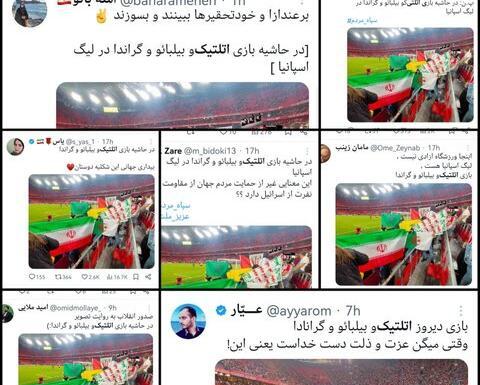 عکس سیاه پرچم ایران