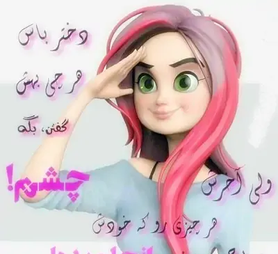 عکس روز دختر سال ۱۳۹۹
