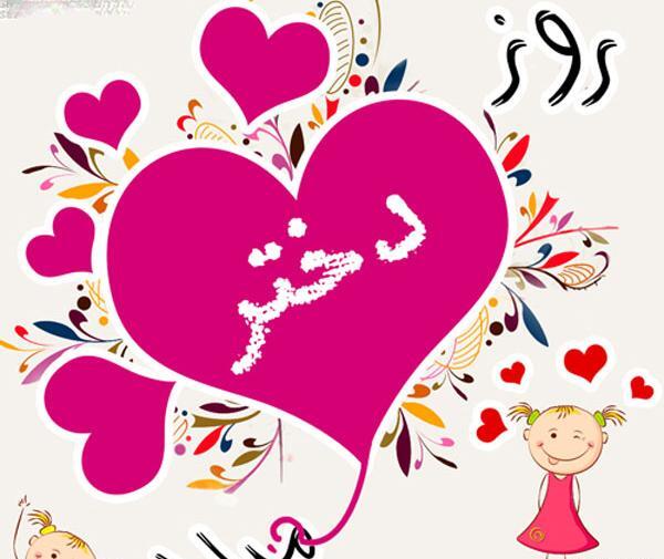 عکس روز دختر سال ۱۳۹۹