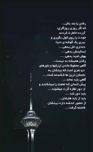 عکس نوشته رفتن واسه همیشه