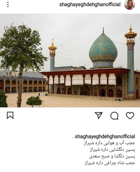 عکس شقایق دهقان بعد از طلاق
