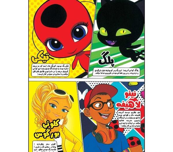 عکس تبدیل آدرین به گربه سیاه