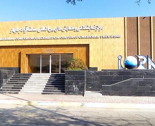 عکس منطقه آزاد چابهار