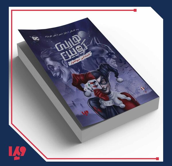 عکس های harley quinn