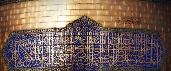 عکس خام حرم