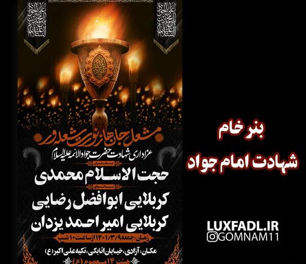 عکس خام حرم