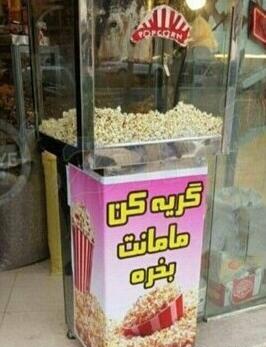 عکس نوشته خنده دار شیرازی
