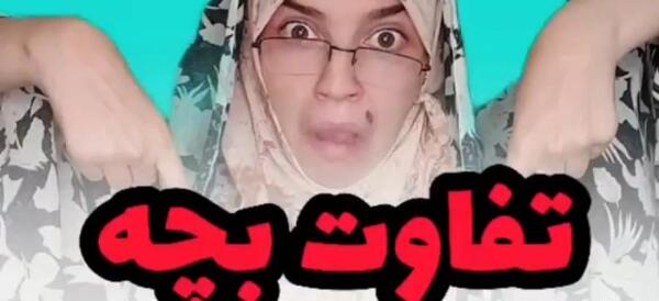 عکس نوشته خنده دار شیرازی