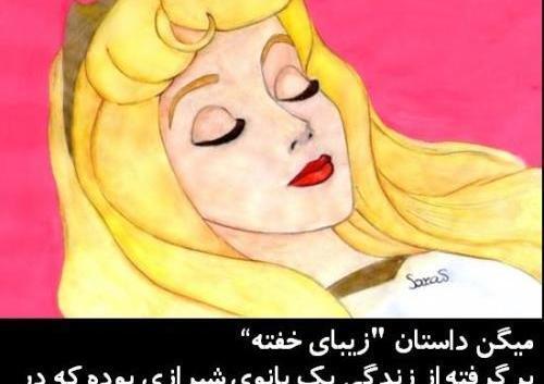 عکس نوشته خنده دار شیرازی