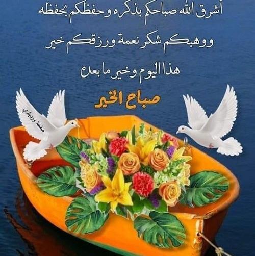 عکس نوشته سلام صبح بخیر عربی