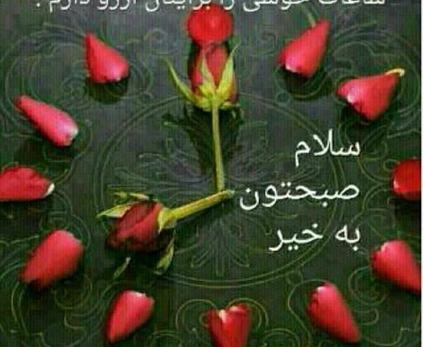 عکس نوشته سلام صبح بخیر عربی