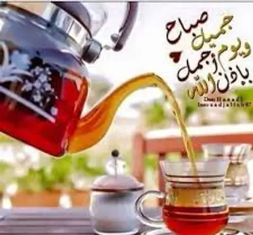 عکس نوشته سلام صبح بخیر عربی