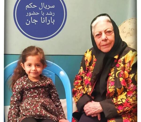عکس ندا قاسمی در حکم رشد