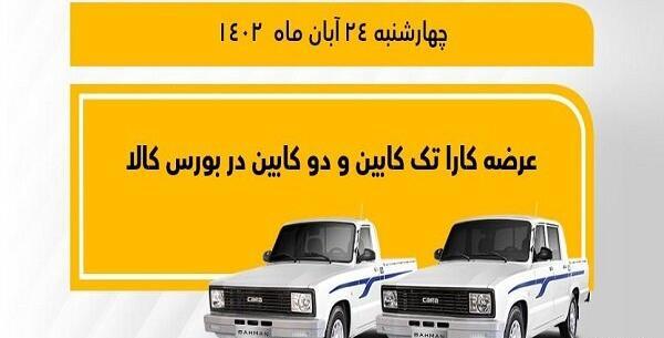 عکس ماشین کارا