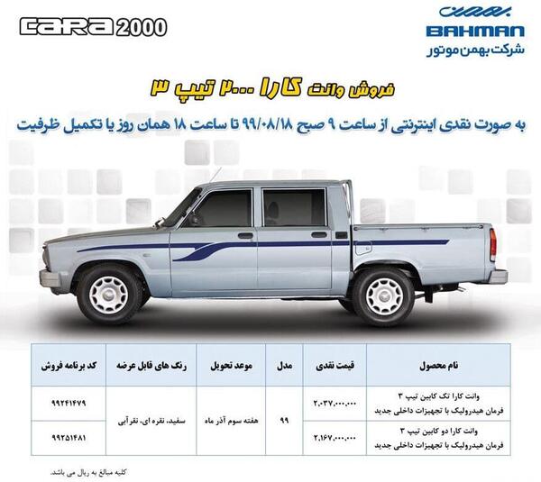 عکس ماشین کارا