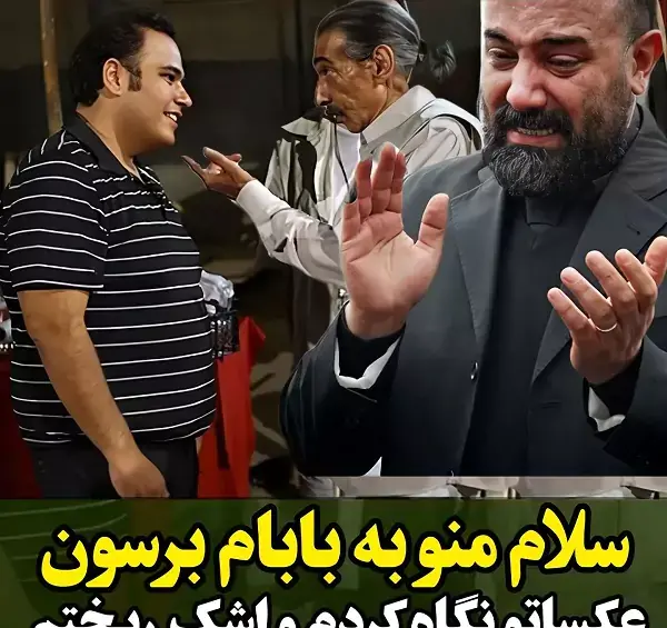 عکس برزو ارجمند در قهوه تلخ