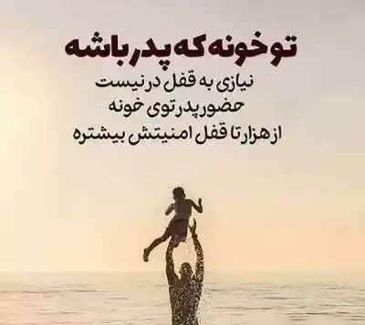 عکس پروفایل ای بابا