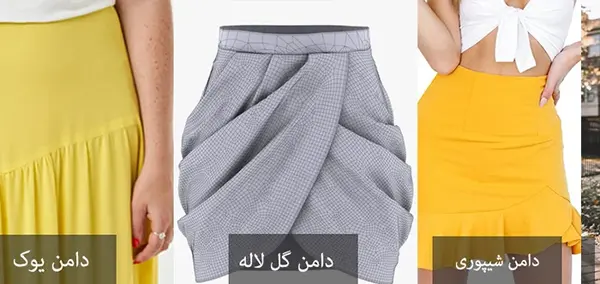 عکس دامن لاله ای