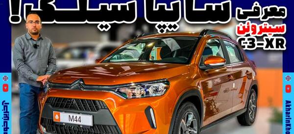 عکس سیتروئن سی 3