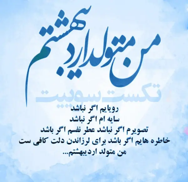 عکس پسر اردیبهشت ماهی