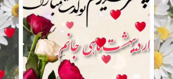 عکس پسر اردیبهشت ماهی