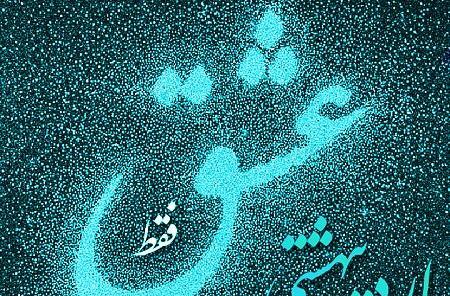 عکس پسر اردیبهشت ماهی