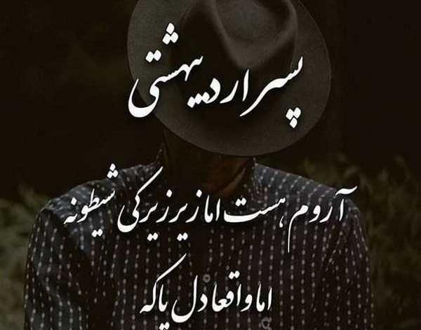عکس پسر اردیبهشت ماهی