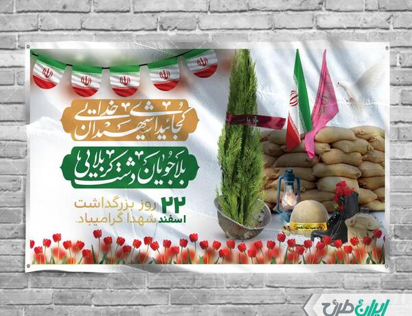 عکس مفهومی شهدا