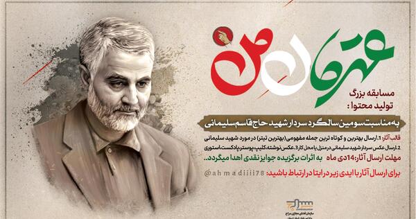 عکس مفهومی شهدا