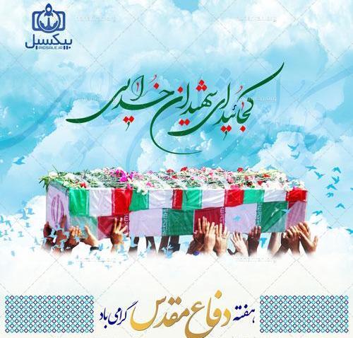 عکس مفهومی شهدا