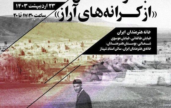 عکس مفهومی شهدا