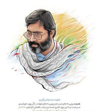 عکس مفهومی شهدا