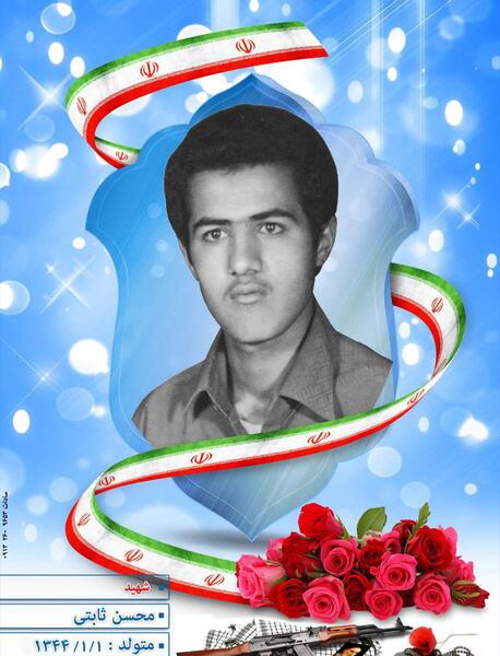 عکس مفهومی شهدا