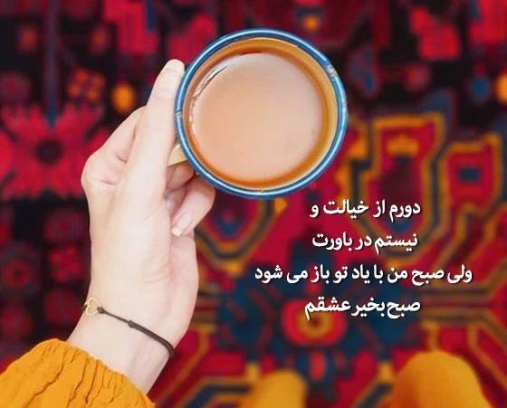 عکس نوشته صبح بخیر سنگین